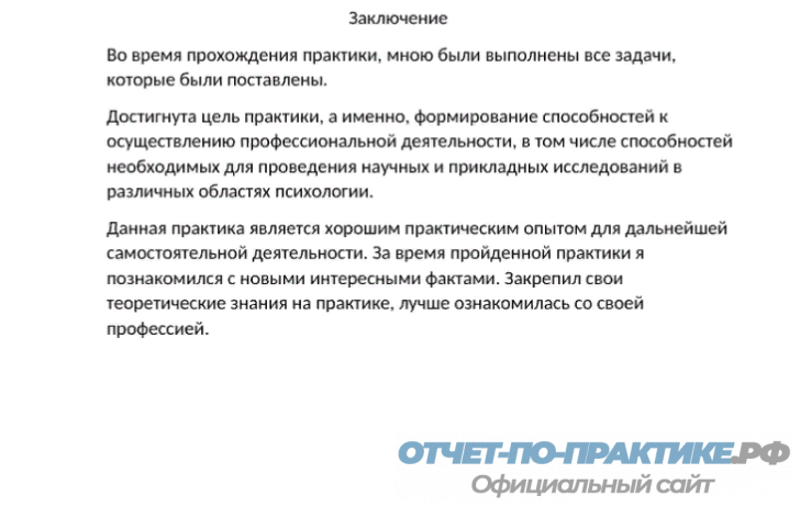 Заказать Отчет По Практике Синергия